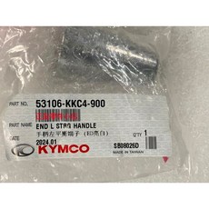 KYMCO 光陽 左手把平衡端子 53106-KKC4-900 ED亮白, 1個