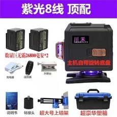 川禾 紫光 水平儀 12線 高精準, 1個, 旋轉地盤旋轉窗口,進口12線綠光超亮 簡配