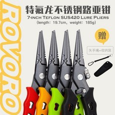 【LUREER】ROVORO 特氟龍不鏽鋼路亞鉗 19.7公分長型多功能路亞鉗 PE剪, 紅色（附失手繩+鉗套）, 1個