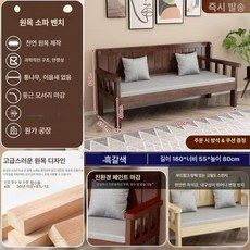 3인 벤치 카페 원목 등받이 긴의자 식탁 디자인 체어, 140x55x80cm / 블랙브라운