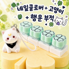 하이퍼니 네잎클로버 키캡 키링 고양이 행운 클릭커, 민트 그린, 1개