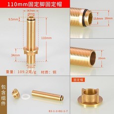 【94%好評率】衛生間洗手臉麵盆池臺盆銅帽菜盆水槽水龍頭固定腳加長配件螺母, 110mm固定座, 1個