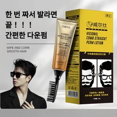 Eclat 다운펌 파마약 식물성 케라틴 다운펌약, 2개, 120ml