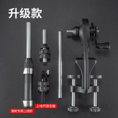 臺灣出貨 池刃漁輪上綫器魚綫繞綫器路亞魚輪捲綫器水滴輪纏綫器釣魚用品, 雙腳升級款(黑盒, 1個