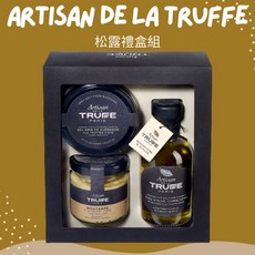 Artisan de la Truffe 法國松露禮盒 - 初榨橄欖油、松露鹽、松露芥末醬, 1個
