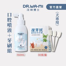 (汪咪博士) 狗專用紗布牙刷組合 - 改善口臭、牙結石、齒垢, 1個