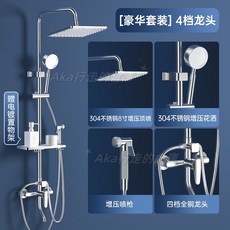 杰格朗 304不鏽鋼淋浴花灑套裝 四檔增壓沐浴組, 1個, 【豪華304不鏽鋼】四檔防爆增壓◆8寸方