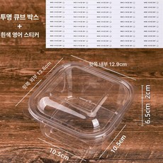 치즈 케이크 주름 머핀 케익 베이킹 디저트 유산지, 50세트, 1개, 투명 사각 + 화이트 영어 스티커