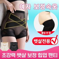 1+1 초슬림 골반교정 하이웨이스트 여성팬티 x 교차 복대 하이웨이스트 레이스 7a 항균 힙업 거들 보정 속옷 뱃살전용 힙업팬티 몸매 보정 힙업 노라인 팬티 코르셋