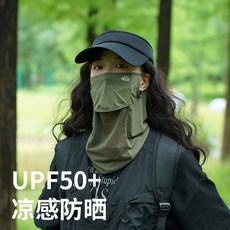 NIUJU 防曬面罩 女 夏季 冰絲 護頸 遮陽 口罩 騎行 透氣, 軍綠, 1個