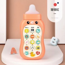 DFMEI 兒童玩具手機早教可啃咬奶瓶寶寶雙語早教音樂益智仿真智能電話機, 1個, 奶瓶手機【粉色】:如圖