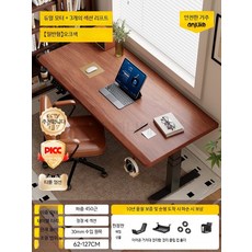 전동 높이조절 책상 가정용 학습 컴퓨터책상 사무용 침실 데스크탑, 19_플라스틱Pro더블모터높낮이조절 140x60x75c