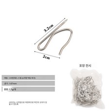커튼후크 사차후크 S자형 뾰족코크 한주름 커튼 악세사리 천걸이 후크 싱글후크 사발후크, 색깔2, 8개, 1개