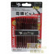 就是五金 十字起子頭, 1個, 110mm(10支組)