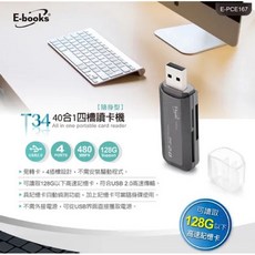 帥哥水族【E-books】T34 隨身型40合1四槽讀卡機 讀卡機, 1個