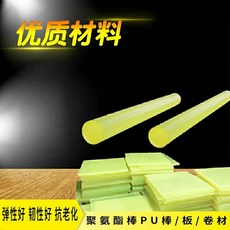 牛筋棒 聚氨酯PU棒 - 耐磨 高彈力橡膠棒, 直徑20*500mm, 1個