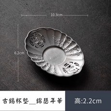 古錫杯墊 隔熱, 1個, 錦瑟年華, 古錫杯墊 錦瑟年華