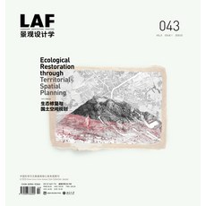 Landscape Architecture Frontiers 043: Ecological Restoration Through Territorial Spatial Planning Paperback, Oro Editions