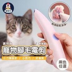 派可為 寵物腳毛電剪 帶燈款 細部修剪, 灰, 1個