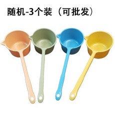 長柄水瓢 家用廚房加厚塑膠水勺 洗澡舀水勺 兒童洗頭勺, 顏色隨機3個//可批發（聯繫客, 1個