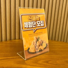 L자형 아크릴 꽂이판 A6 세로 아크릴POP꽂이, 본상품선택