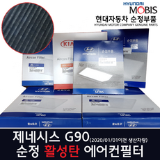 현대모비스 에어컨 필터, 97133D2500, 1개