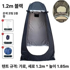 노블린 이동식샤워장 간이화장실 탈의실 캠핑용 농촌 간단한 휴대용 목욕 갈아입는, 1개, 두꺼운 1.2m 방수 2창 D
