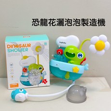 寶寶洗澡玩具噴水小恐龍花灑彩虹雲朵花灑嬰兒浴室戲水玩具, 1個, 恐龍泡泡花灑(青色):一個