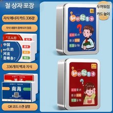 진짜중국어 상식쑥쑥 보드게임 카드게임 6종 지식충전 QR학습 초등외국어 중국상식 학습용 재밌는 카드교재 플래시 단어 조기외국어 교구, 2개, 백과 지식 카드 2개 세트
