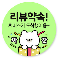 배달 원형 캐릭터 서비스 리뷰 감사 스티커 40mm, 1000개, 리뷰 02