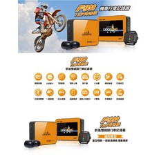 錄得清 Looking F911V 青春版 AHD 720P 1080P WIFI版 通用 機車行車記錄器 前後雙錄, 加購GPS接收器