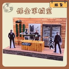 【台中35年老店】紙紮保全軍械 紙紮軍事迷保鑣祭奠送禮 蓮花元寶禮儀祭祀用品, 1個, 保全軍械組