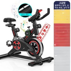 홈트레이닝집에서 자전거 실내, 디럭스 블루투스 미터 있음 있음, 기본 모델명/품번