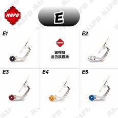 MAPD 端子鏡 後視鏡 改裝, 1個, E1(銀桿身+黑端蓋+金螺絲),M6直上款+95鉻鏡
