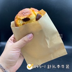 酷克工具坊 本牛透氣紙袋 針孔牛皮袋, 845-1 本牛針孔袋, 1個裝