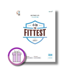 수능핏 국어 the Fittest (2026)(2027수능대비), 고등학교 3학년