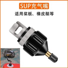 【熱銷】空壓機可吹氣 輪胎加氣嘴 游泳圈充氣槍 頭氣泡柱充氣機 籃球快速接頭 多功能充氣槍套裝 雙母頭氣管, 1個, sup充氣嘴