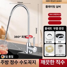 조리수 밸브 조리수밸브 무타공 파우셋 카페싱크대 t밸브, 플래그십 업그레이드 플래이팅 4, 기본 색상