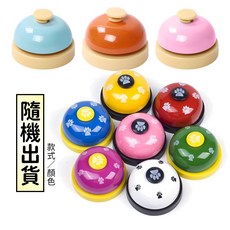 寵物訓練按鈴器 訓寵物訓練鈴 寵物按鈴器 叫餐鈴 發聲腳印按鈴器 訓練玩具吃飯鈴【附發票】, 1個, 寵物訓練按鈴器(顏色款式隨機)