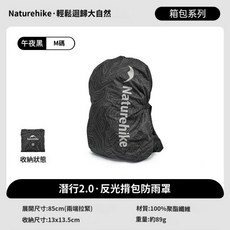 Naturehike 登山背包防雨罩, 1個, 黑紋M （30-50L適用）