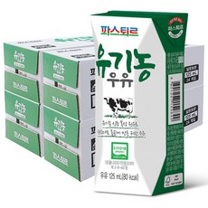 파스퇴르 파스퇴르 친환경 유기농우유125ml(96팩), 125ml