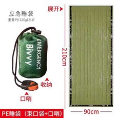 침낭 초방수 보온 담요 초경량 생존 구스다운 차박, 1개, 그린 구급 침낭 (보관백포함 + 호루라기)