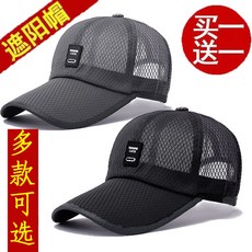 TUTUPAI LUCK 棒球帽 夏季加長檐防曬網帽