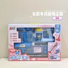 臺灣出貨 仿真電動吸塵器玩具過家家掃地清潔工具套裝掃地玩具 EKCB, 長款多功能吸塵器藍色, 1個
