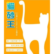 貓砂王 2in1 細顆粒貓砂, 1個, 1L, 無