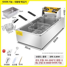 전기 영업용 튀김기 후라이드 닭튀김기 치킨 식당, J. 20L 확장형 타이머, 기본 색상