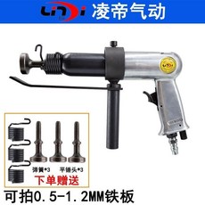 氣動合縫機 拍板 通風管合管機 打邊機 鐵皮大功率沖擊氣錘敲邊機, AT-250氣動合縫機