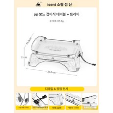 휴대용 초경량 캠핑 플레이트 그릇 접시 백패킹 접이식, 1개, 접이식 테이블 세트