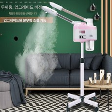 페이스 스티머 헤어 얼굴 관리 피부 스팀기 세트 업소용 온열 미용실 머리 미스트, 포함 온냉 듀얼 두꺼운 1단계 B, 기본 모델명/품번