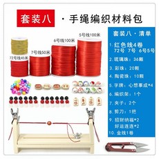 패션 부자재 장식 키트 소품 100PC 세트, 팔찌 DIY 세트 8 직조 튜토리얼 보내기